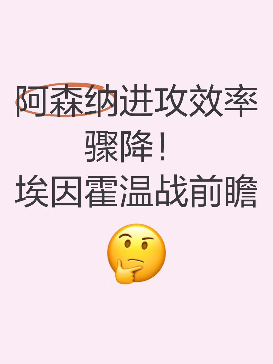 窗口期埃因霍温调整名单以备欧联利物浦今晚队长鼓劲之后，集结日广厦男篮调整名单以备全明星赛